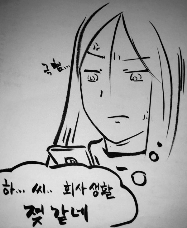 아빠 회사 여직원 소개받는 만화