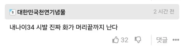 30대 이상부터 공감하는 지루한 ㅅㅅ