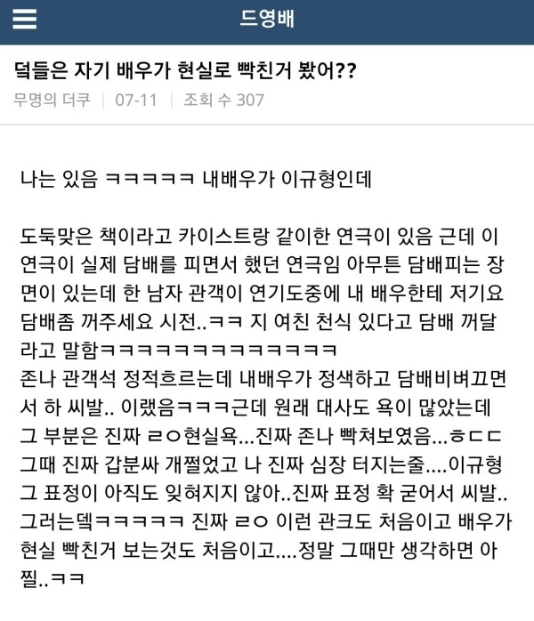 연기하다 빡쳐서 쌍욕한 배우