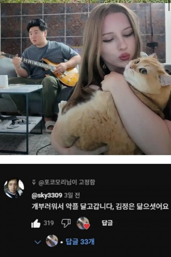 폴란드 여친 사귀고 욕먹은 이유