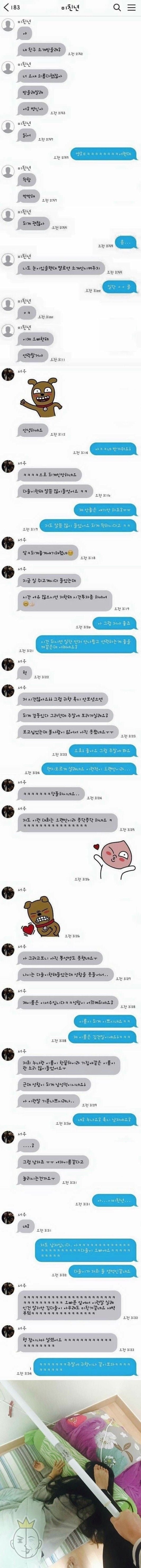 여동생이 소개팅 자리를 만들어줬는데