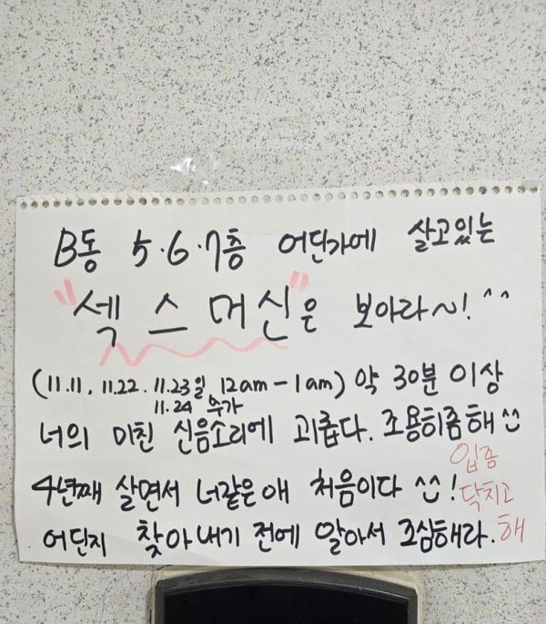 ㅅㅅ머신은 보아라!