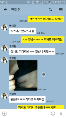 너 가슴도 작잖아 ㅋㅋ