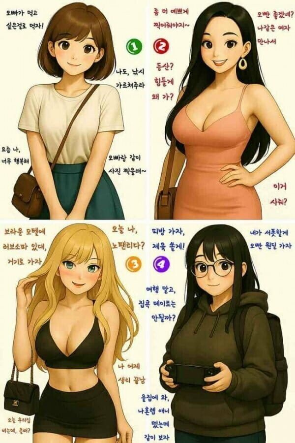 600명의 의외의 선택