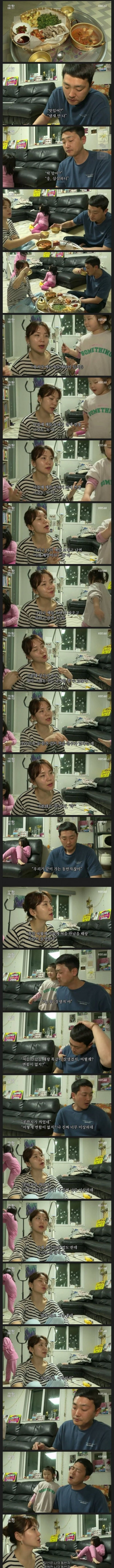 남편이 마누라 눈빛을 피하는 이유