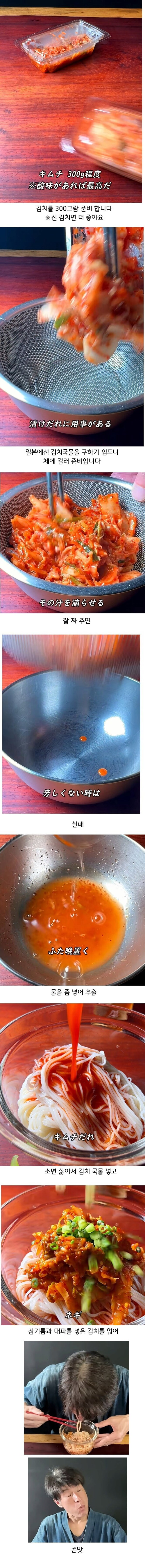 일본에서 유행하는 국수요리