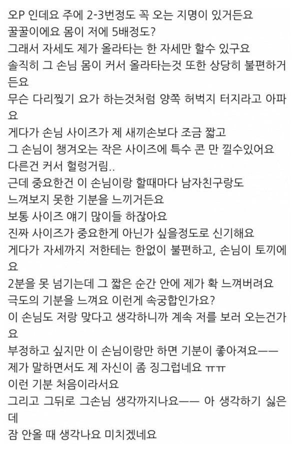 오피녀 뻑가게 만들어버린 꼬작남