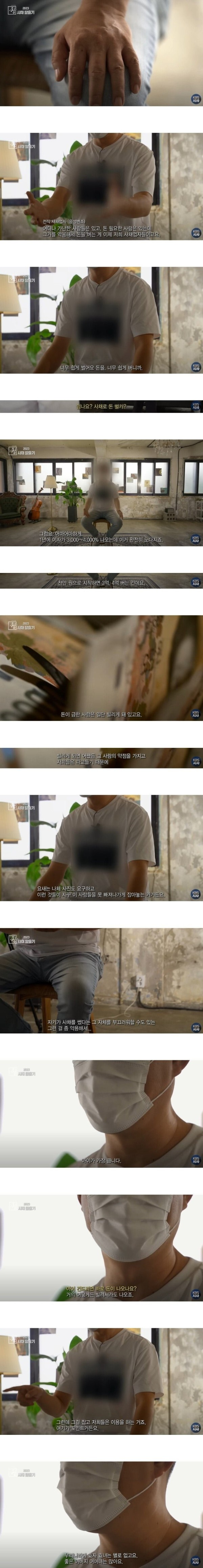 돈버는게 쉬운 전직 사채업자