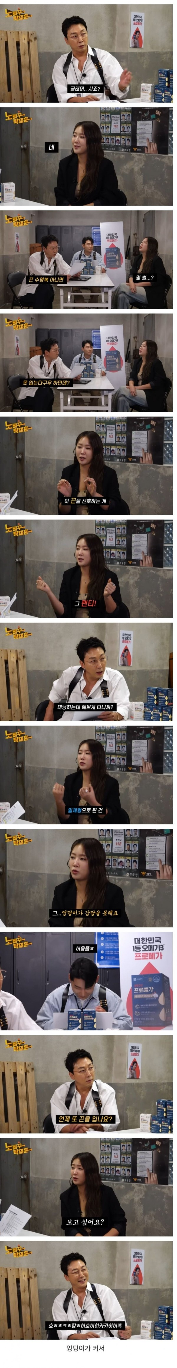 소유가 끈팬티만 입는 이유