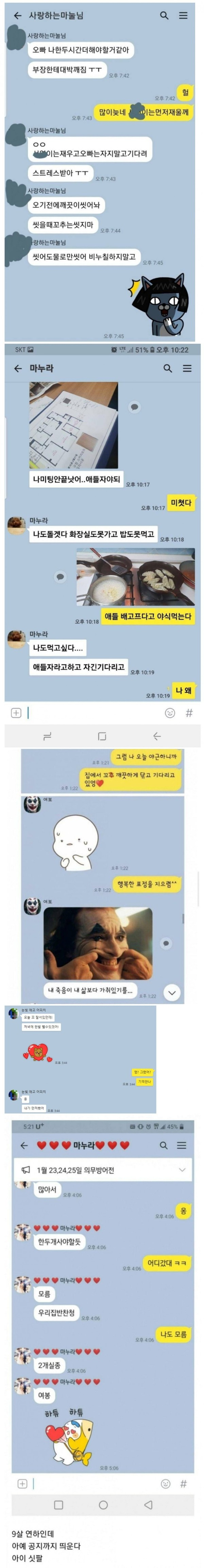 남편들 회피스킬
