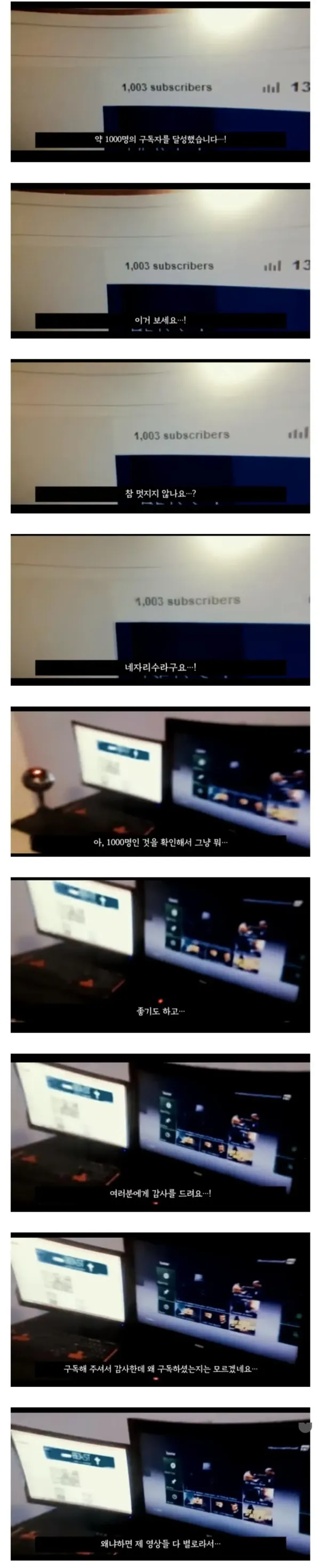 4년만에 구독자 2000명 달성했다는 유튜버 4년만에 구독자 2000명 달성했다는 유튜버