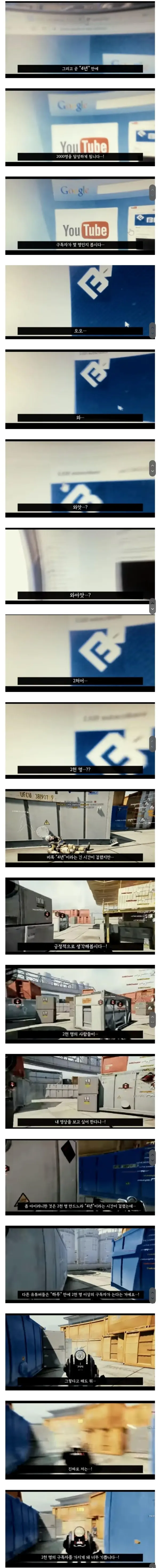 4년만에 구독자 2000명 달성했다는 유튜버 4년만에 구독자 2000명 달성했다는 유튜버