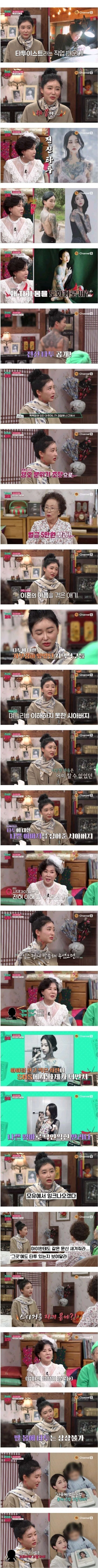 온몸에 문신한 애엄마