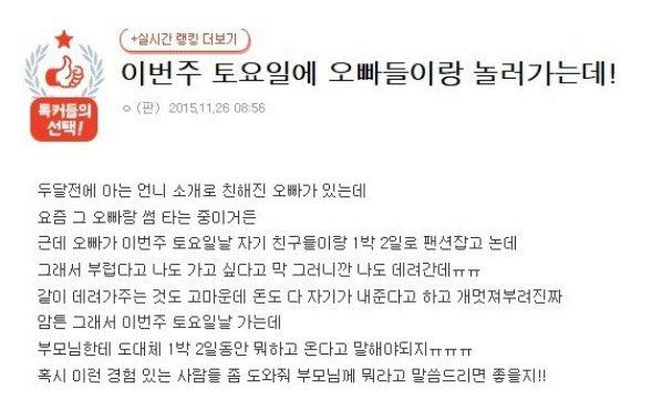 사람들이 말려도 여행간 여자의 최후