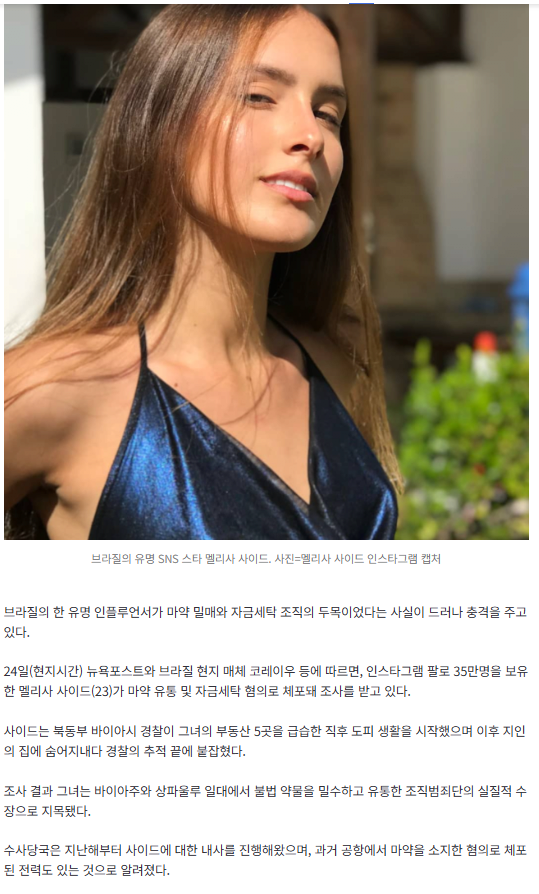 유명 인플루언서의 실체