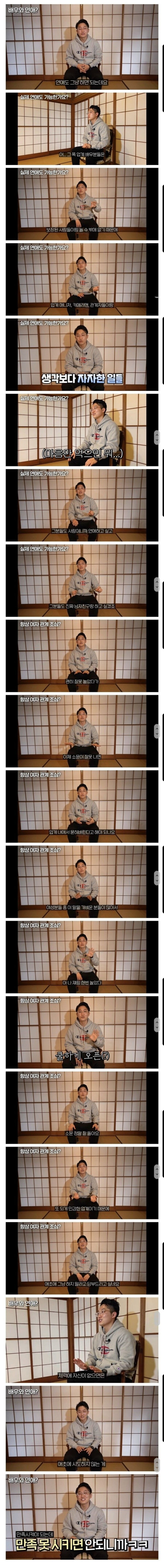 AV배우와 사귀기 힘든 이유