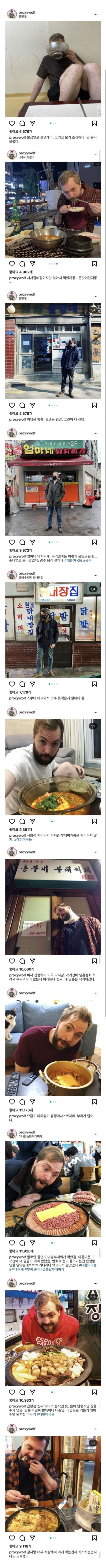한식에 진심인 대한미국놈