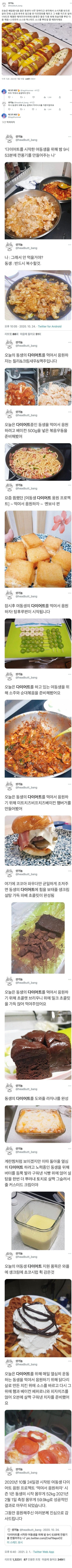 여동생의 다이어트를 도와주는 오빠놈