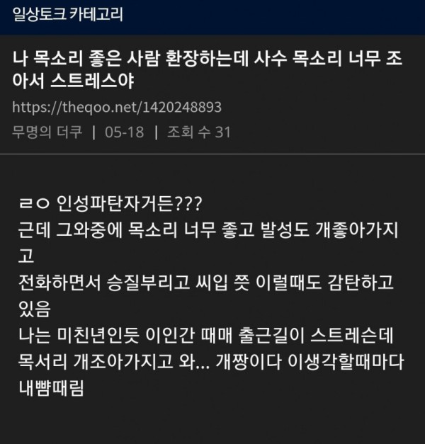 직장에서 스트레스 받는 이유