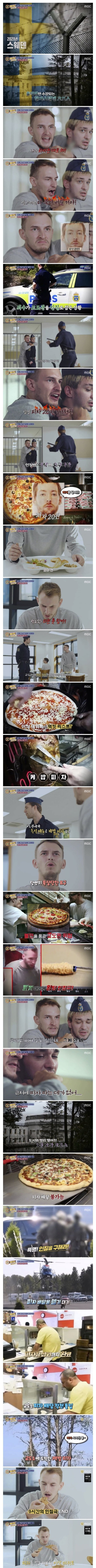 피자가 위험한 이유