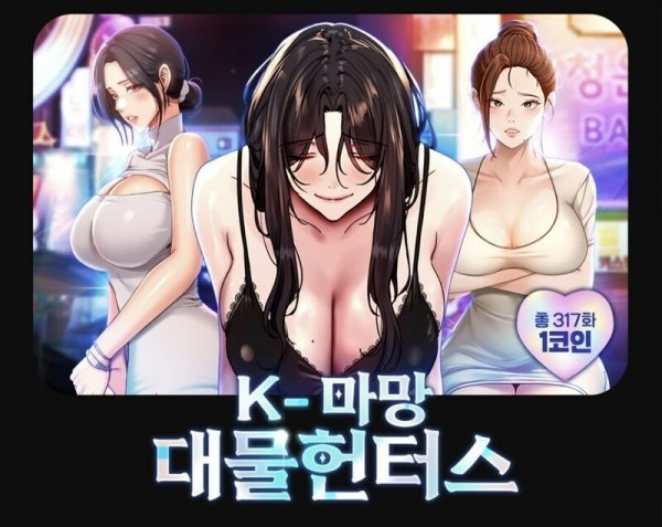 떡툰에도 출연한 케데헌