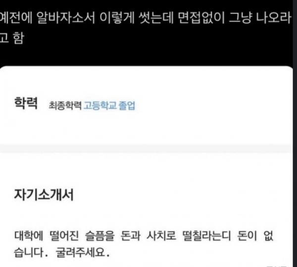 면접 프리패스 자소서