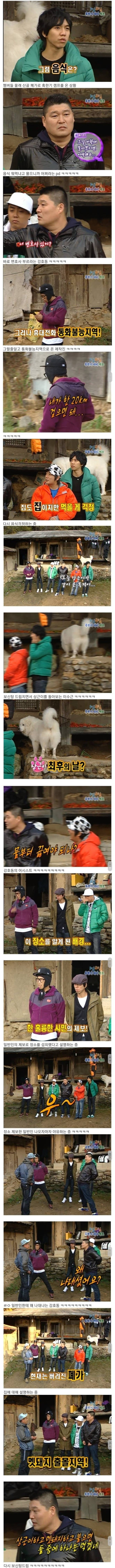 지금은 상상도 못할 1박2일 전성기 시절