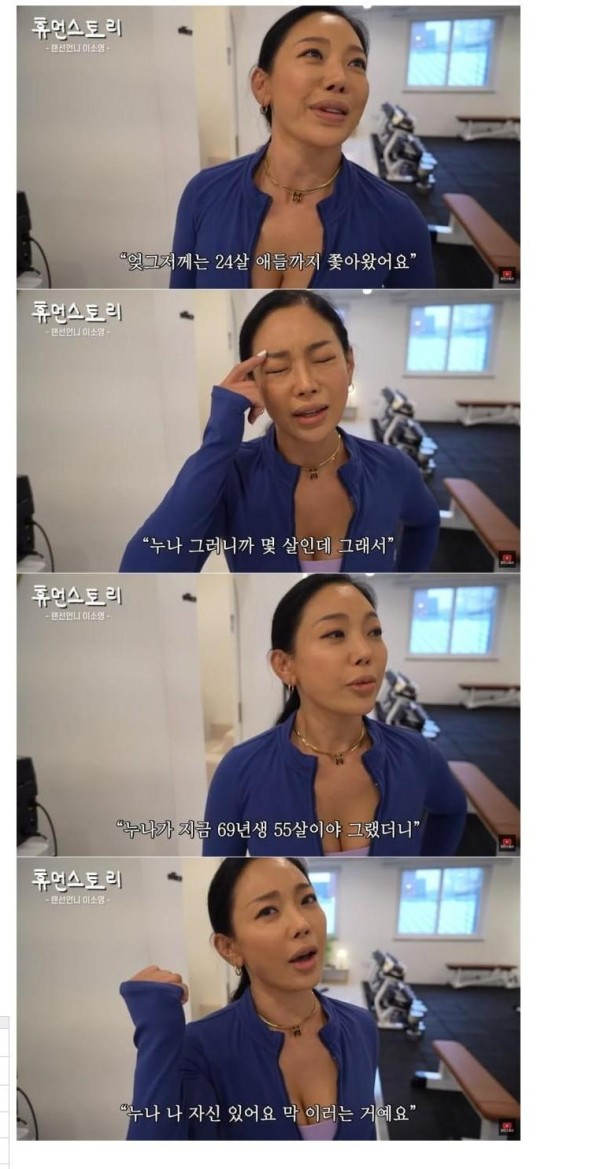 길에서 헌팅당한 50대 여자