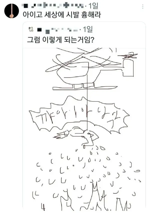 산불 진압 가능하다는 어느 여자