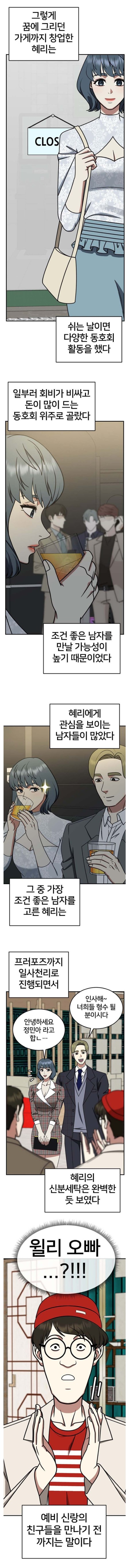 업소녀의 신분세탁 만화