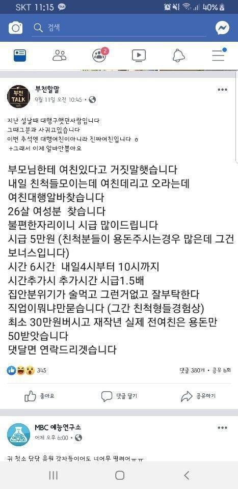 명절 알바 후기