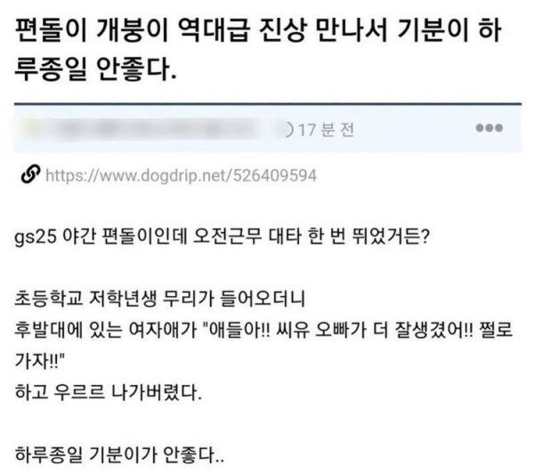 역대급 진상 만난 편돌이