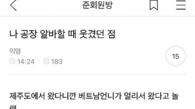 공장알바에서 생긴 일