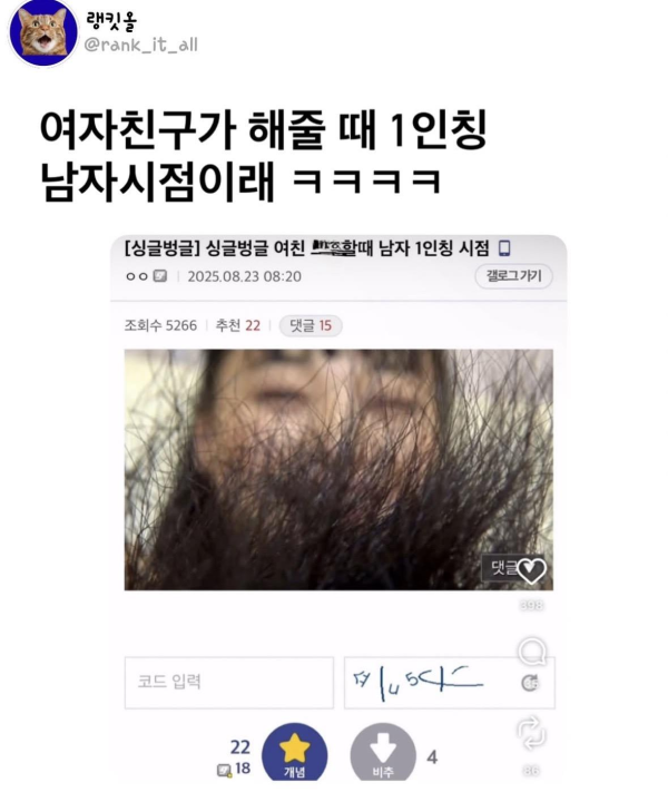 여자친구가 남친 보는 1인칭 시점