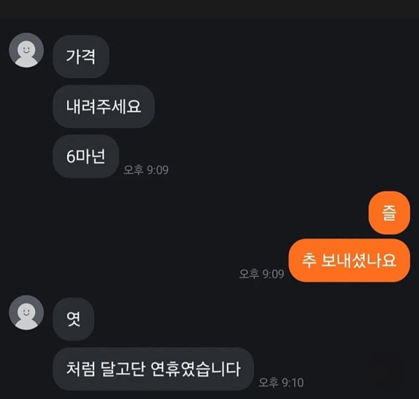훈훈한 당근마켓 근황