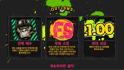 핵쏘게이밍 아웃로우[슬롯까불이]