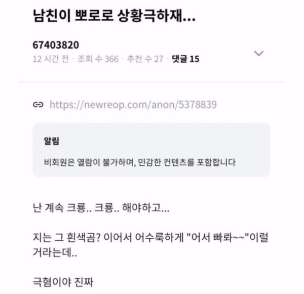 남친이 뽀로로 상황극하재..