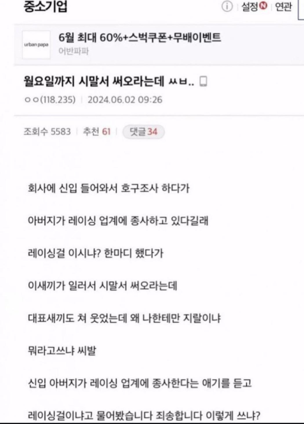 월요일까지 시말서를 써야하는 이유