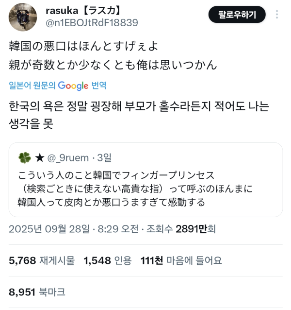 한국인이 대단하다고 생각하는 일본인과 그 이유