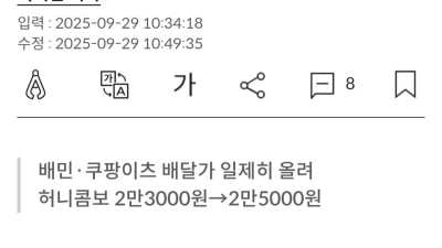 교촌치킨 가격 근황