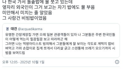 돌솥밥에 물 붓고 있는데...