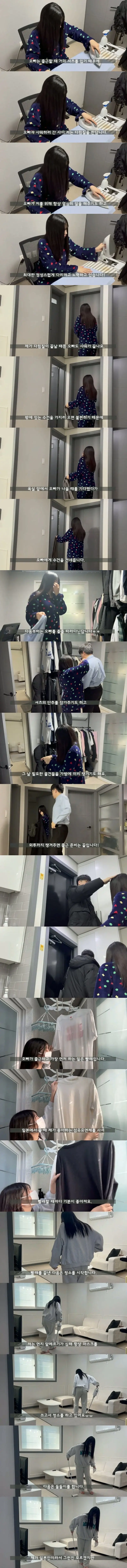 일본인 여자친구의 일상