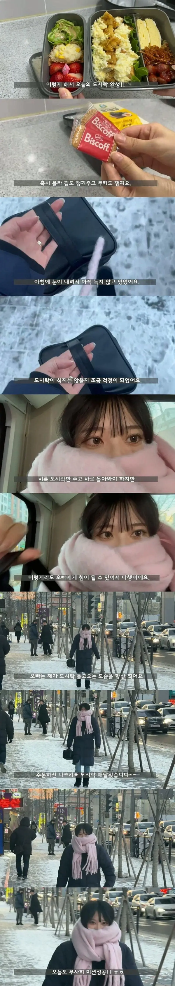 일본인 여자친구의 일상