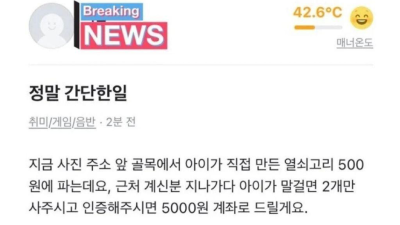 5천원짜리 당근알바