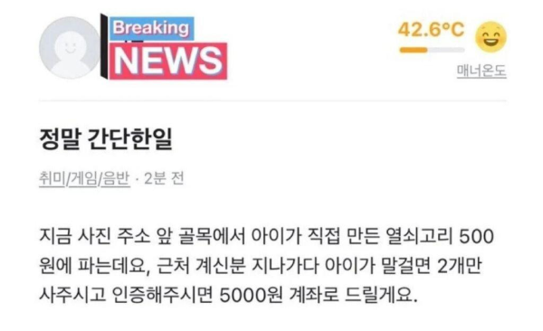 5천원짜리 당근알바