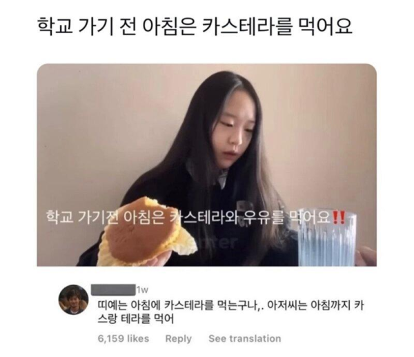 댓글 맛집이라는 어린이 먹방 유튜버