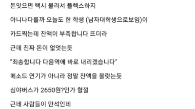버스에서 본 낭만 넘치는 아재