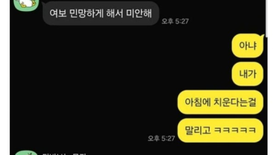 남편의 장난감을 발견한 아내