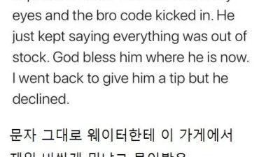 신이 내려준 웨이터