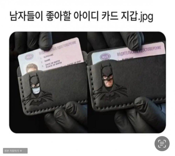 남자들이 좋아할 지갑